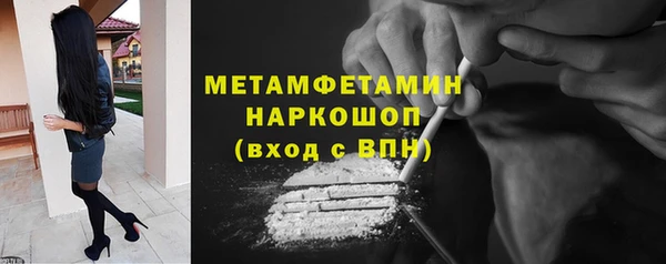 мяу мяу кристалл Балахна