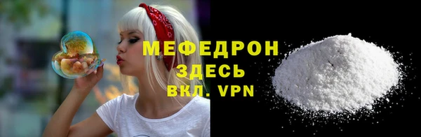 мяу мяу кристалл Балахна