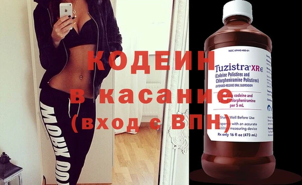 мяу мяу кристалл Балахна