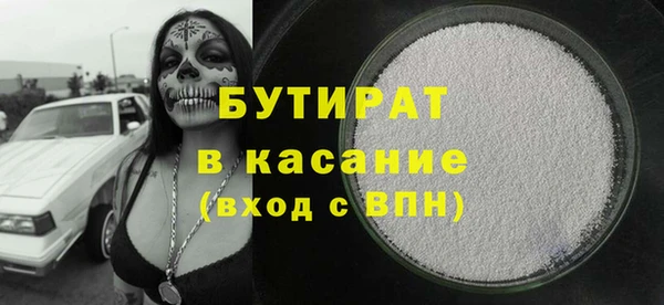 мяу мяу кристалл Балахна