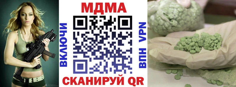 MDMA кристаллы  где можно купить   Верея 